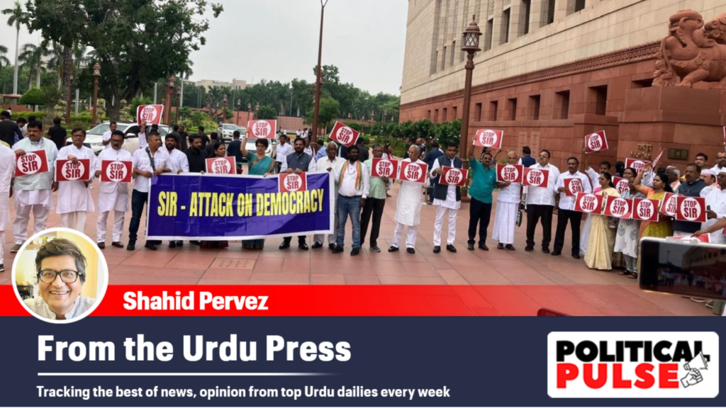 Urdu Press Bihar SIR