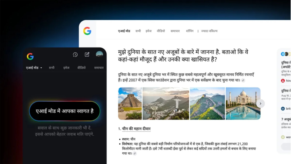 Google says AI Mode has been positively received by Indians.