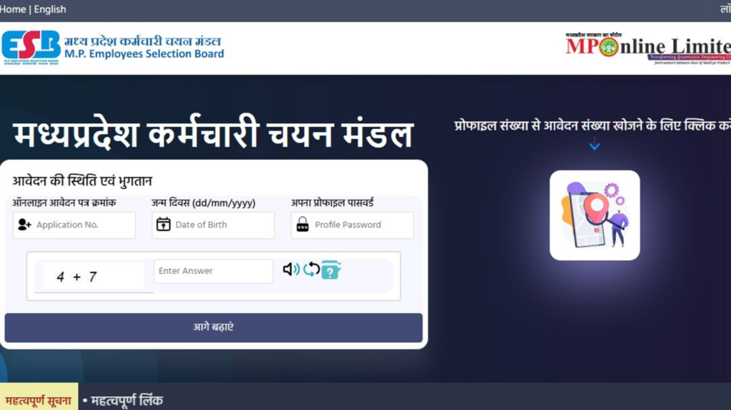 MP Police Constable Recruitment 2025: Registrations for 7500 constable vacancies from today, direct link to apply here