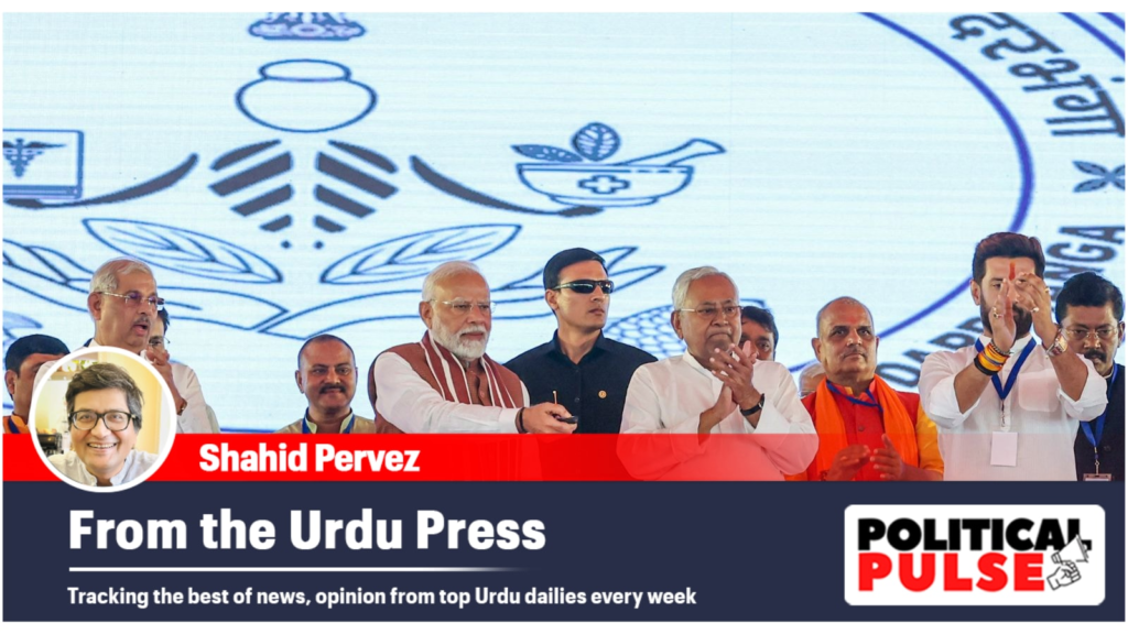 From the Urdu Press: ‘Could Nitish checkmate BJP, Chirag?’, ‘Mahagathbandhan fiasco derails Rahul-Tejashwi Yatra’ | Political Pulse News Bihar NDA